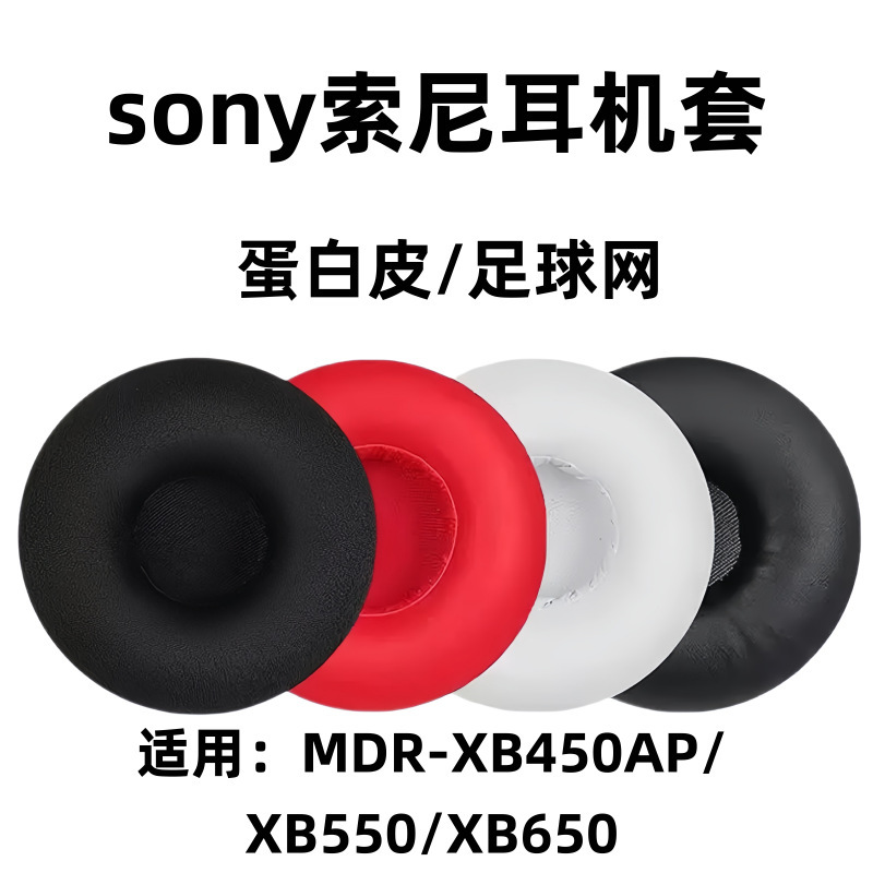 Suitable for Sony Mdr-Xb450Ap Ab Xb550Ap Xb650 Headphone Covers, Ear Pads, Leather Covers, Headband Pads Suitable for Sony Mdr-Xb450Ap Ab Xb550Ap Xb650 Headphone Covers, Ear Pads, Leather Covers, Headband Pads