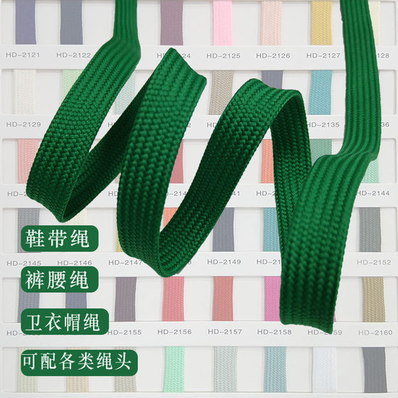 Clothing sweater waist hollow rope manufacturer in stock hat rope 10mm polyester flat rope colorful shoelace braided rope