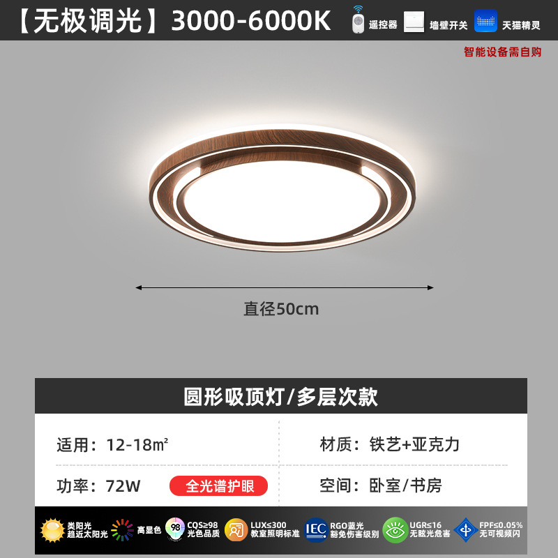 Luz principal de la sala de estar de espectro completo de nuez nuevo estilo chino simple y medieval lámpara de dormitorio lámpara de techo paquete de lámparas Zhongshan