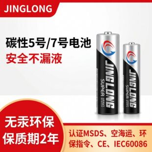 ̼��늳�5̖��7̖늳�R03P̼��늳�IEC60086�J�C�F؛���lR6