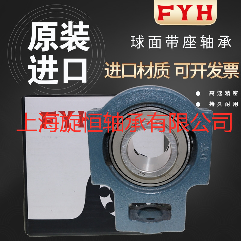 FYH进口带座轴承 UCT213 UCT214 UCT215  日本FYH轴承 现货库存