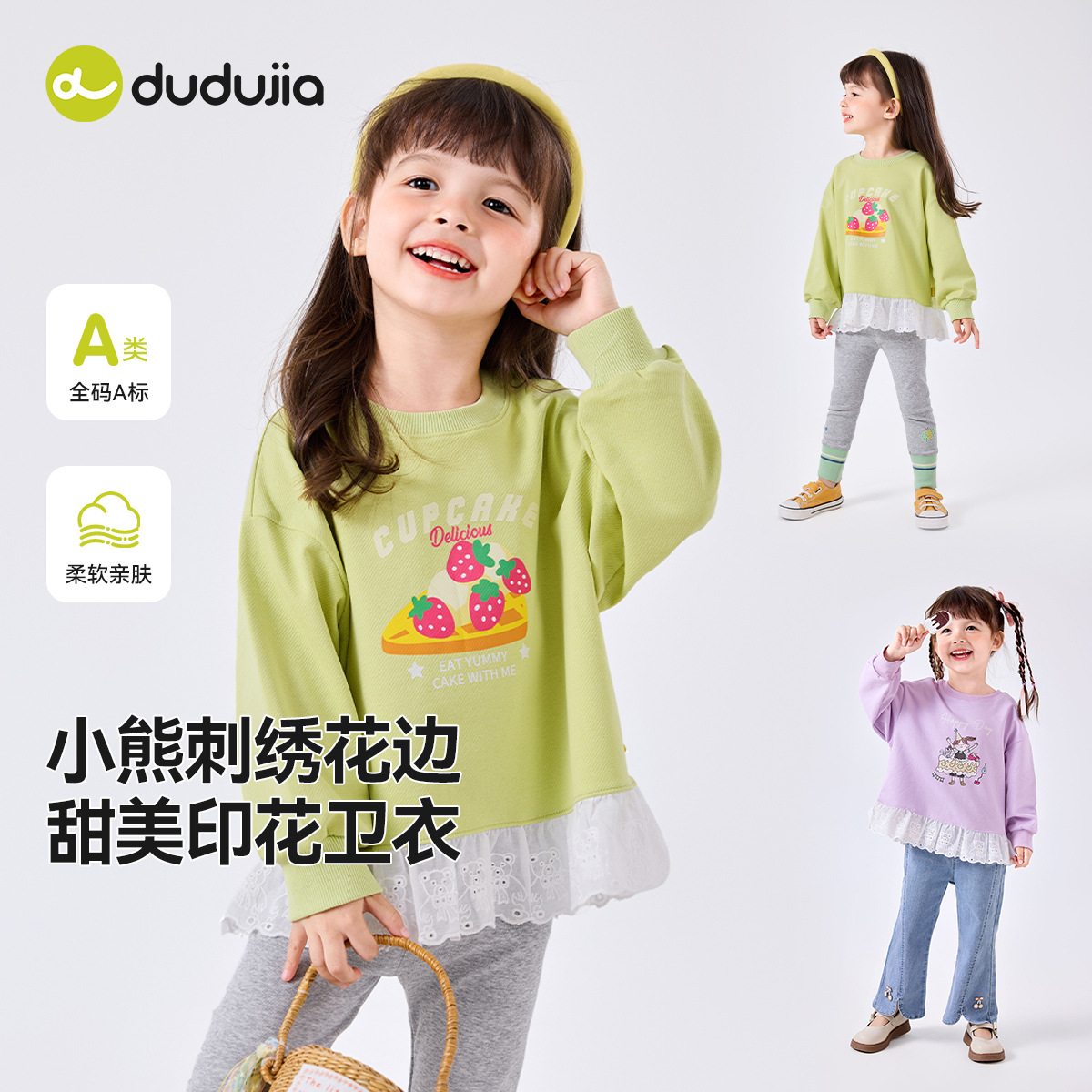 嘟嘟家女童卫衣25春季新款女宝上衣蕾丝边甜美女孩衣服春装童装潮