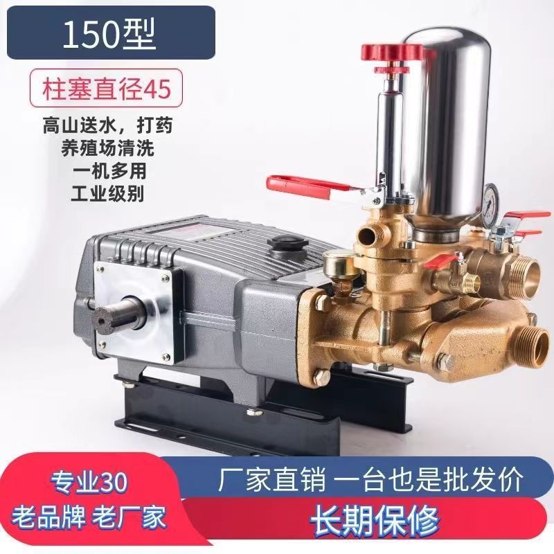 120/150/180远程大流量高压三缸柱塞泵冲洗机打药机抽水机