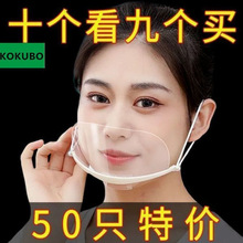 【可循环】透明餐饮口罩防雾厨房餐厅唾沫厨师防口水飞沫塑料口罩
