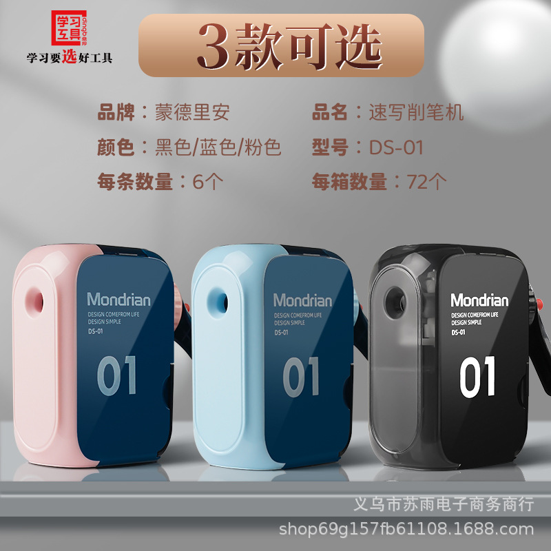 DS-01 2 조정 가능한 [하늘색] 스케치 전용