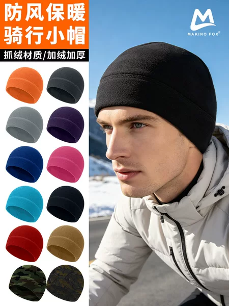 Warm Cycling Cap with Fleece Lining, Thickened for Mountaineering, Camouflage Fleece Hat, Windproof Ski Liner Cap