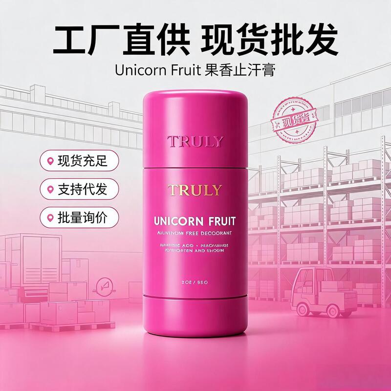 Hot-Selling Product in Stock: Truly Skin Brightening Deodorant with Marshmallow Soda Scent, Odor Removal for Body Odor and Underarm Odor Hot-Selling Product in Stock: Truly Skin Brightening Deodorant with Marshmallow Soda Scent, Odor Removal for Body Odor and Underarm Odor
