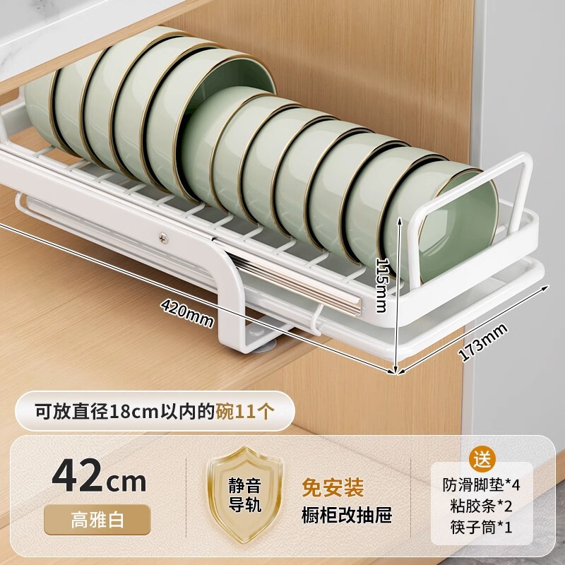 厨房橱柜抽拉式碗碟置物架抽屉碗盘收纳架盘子沥水架放碗架子神器|undefined