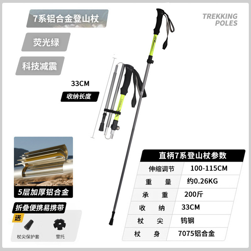 【工場直販】アウトドアトレッキングポール、折りたたみアウトドア登山用品、松葉杖、松葉杖、越境卸売|undefined