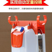 养殖母猪用料线定量杯定量桶8升全自动料线下料器喂料系统喂食器