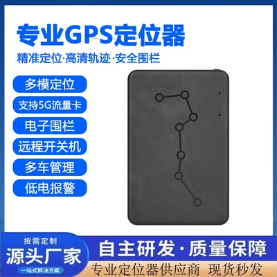 Gps Locator, No Installation Required, GPS Locator