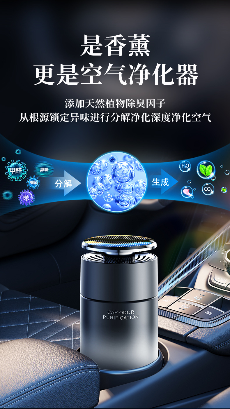 Solar Car Aromatherapy Car Solid Balm High-End 2025 New Creative Cup-Shaped Car Fragrance Ornaments