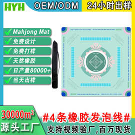 麻将桌布跨境麻将专用桌布棋盘游戏桌垫橡胶桌垫防滑降噪防水