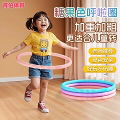 2025 新しい子供用フラフープ太く加重されたキャンディーカラーの耐摩耗性フラフープ学校幼稚園競技用