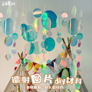 Pvc Laser Illusion Colorful Transparent Disc Kindergarten Art Area Corridor Environmental Creation Pendant Light and Shadow Pendant Exhibition Hall Painting