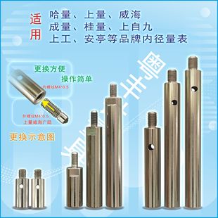 Ll dial indicator accessories inner diameter can be changed measuring head extension rod gauge ha amount into the amount of the extension rod Weihai connection
