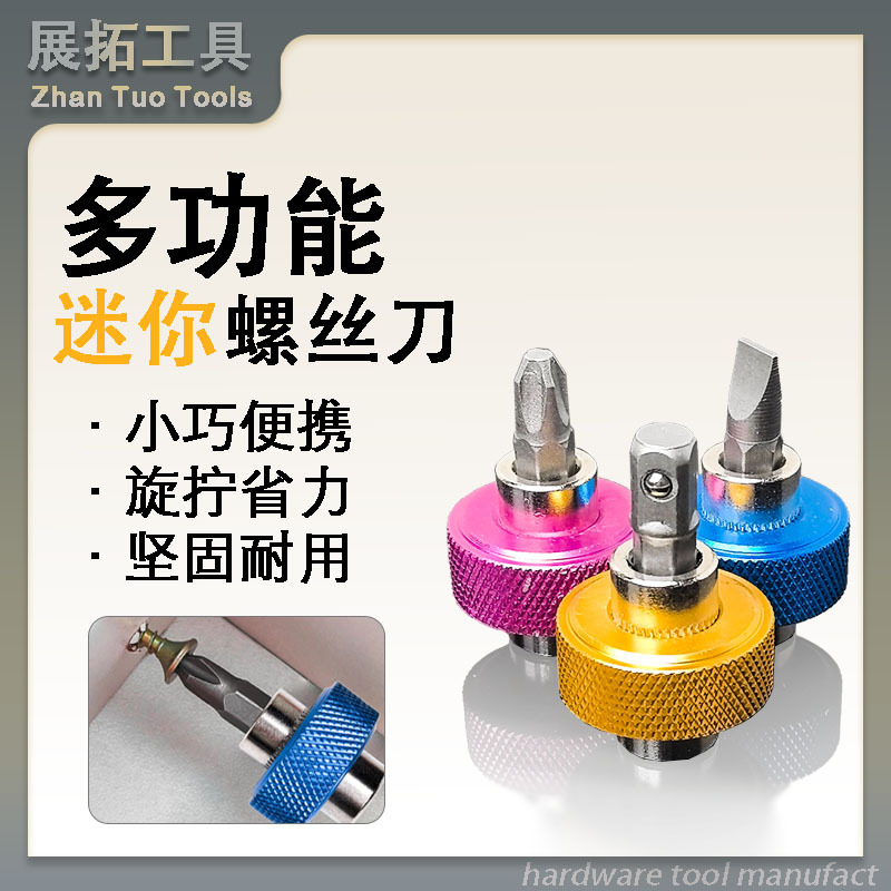 迷你夹具夹紧器批头1/4 套筒 迷你扳手工具 螺旋简易方便