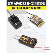 FS��˹AFHDS3����������FTR/FGR/FBR/4/6/8/12Bͨ��ģ��Խ�C܇��