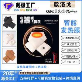 新品批发情侣款发热围巾 秋冬季跨境防寒保暖护颈USB供电加热围脖