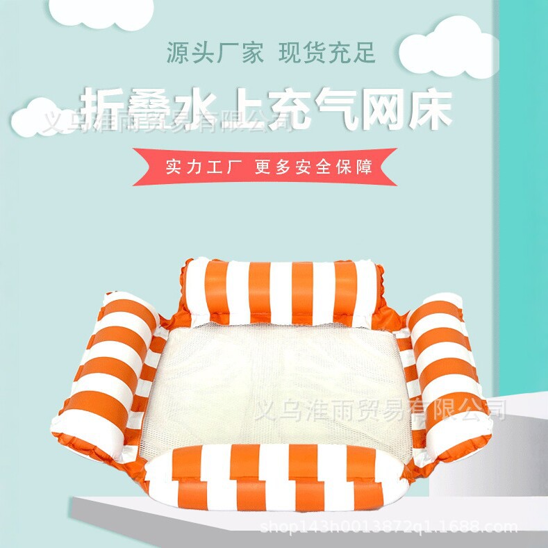 Cross-Border In-Stock Four-Tube Striped Inflatable Float Mat, Thickened Pvc Mesh Fabric, Foldable Water Lounge Chair, Pool Float Bed