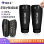儿童成人组合护腿板固定套