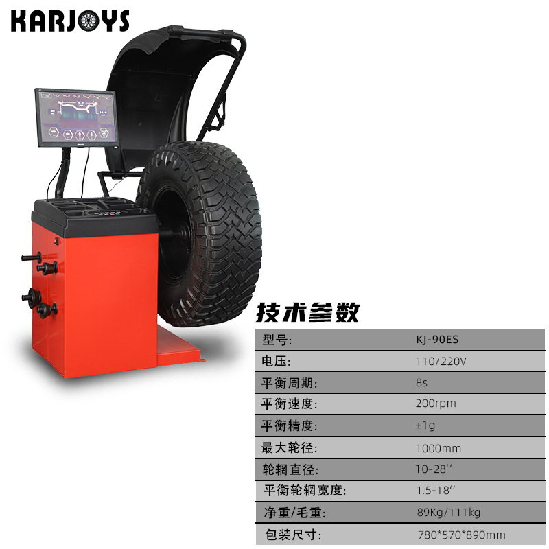 Balanceadora láser infrarroja totalmente automática, balanceadora de neumáticos para automóviles pequeños y medianos, balanceadora de neumáticos para automóviles de pasajeros