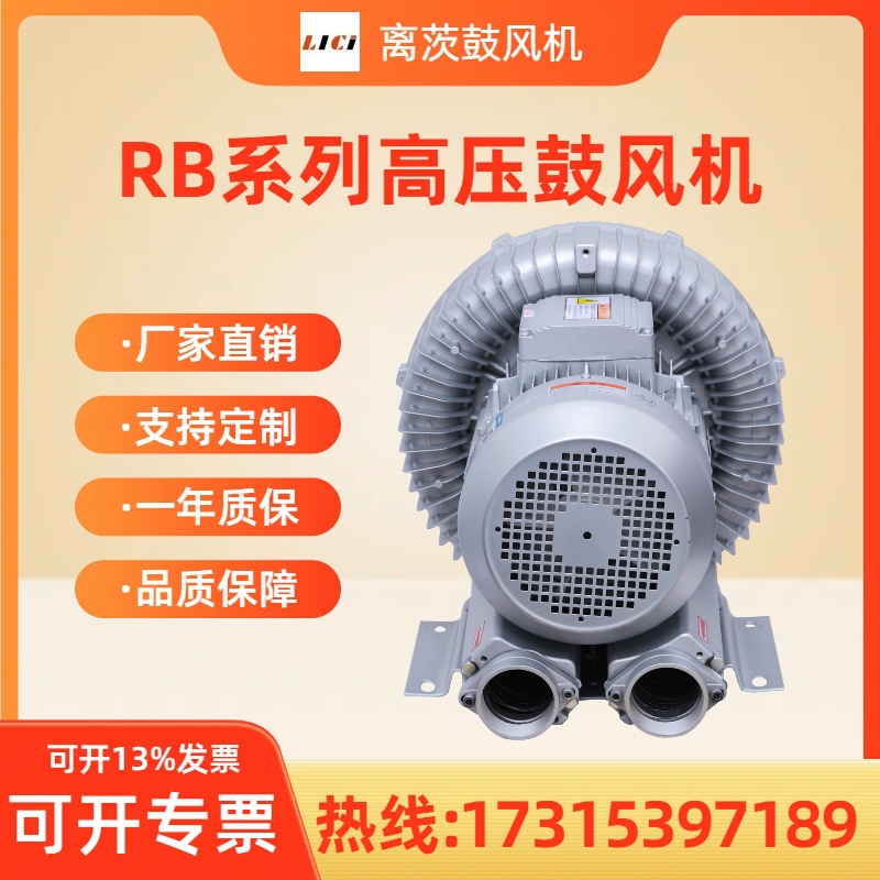 离茨FB-5 4KW 冲床机便利冲压后取成型品粉粒体输送 防爆高压风机