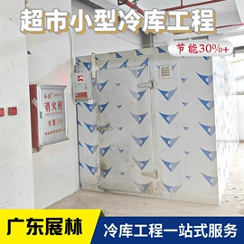 保鲜冷藏设备;其他制冷设备;冷库/速冻柜