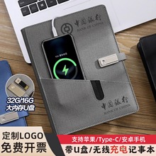 移动电源无线充电笔记本定制LOGO带U盘台灯多功能办公礼品套装批