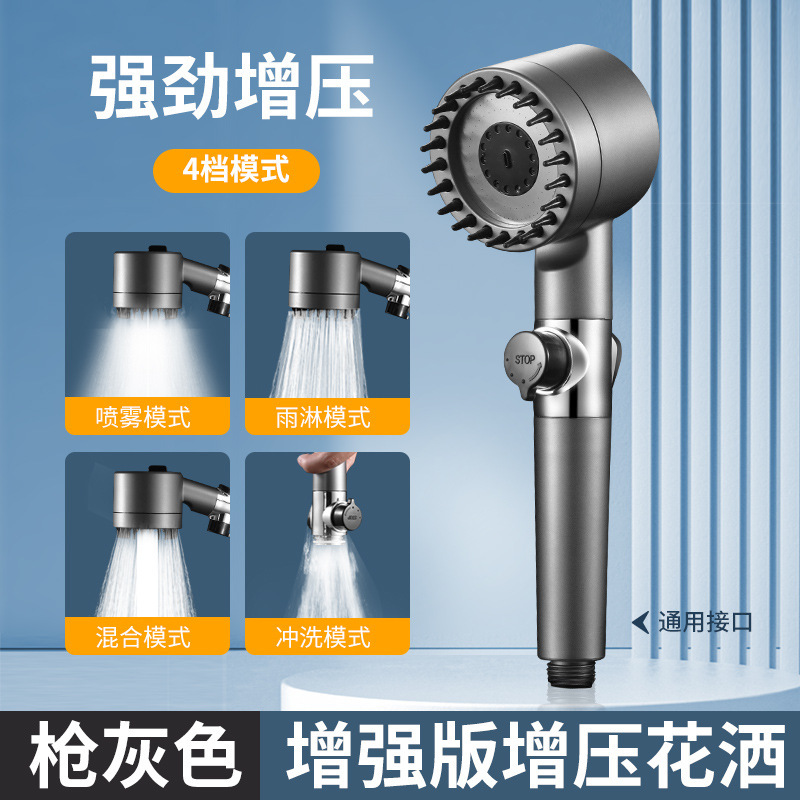 三段調節可能な強力増圧シャワーヘッド家庭用入浴シャワーホース入浴手スプレーセット蓮蓬頭|undefined