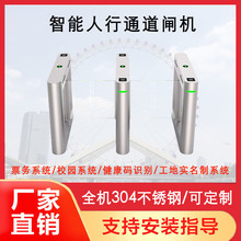 健身房闸门人脸识别闸机门禁系统翼闸小摆闸人行通道闸实名制闸口