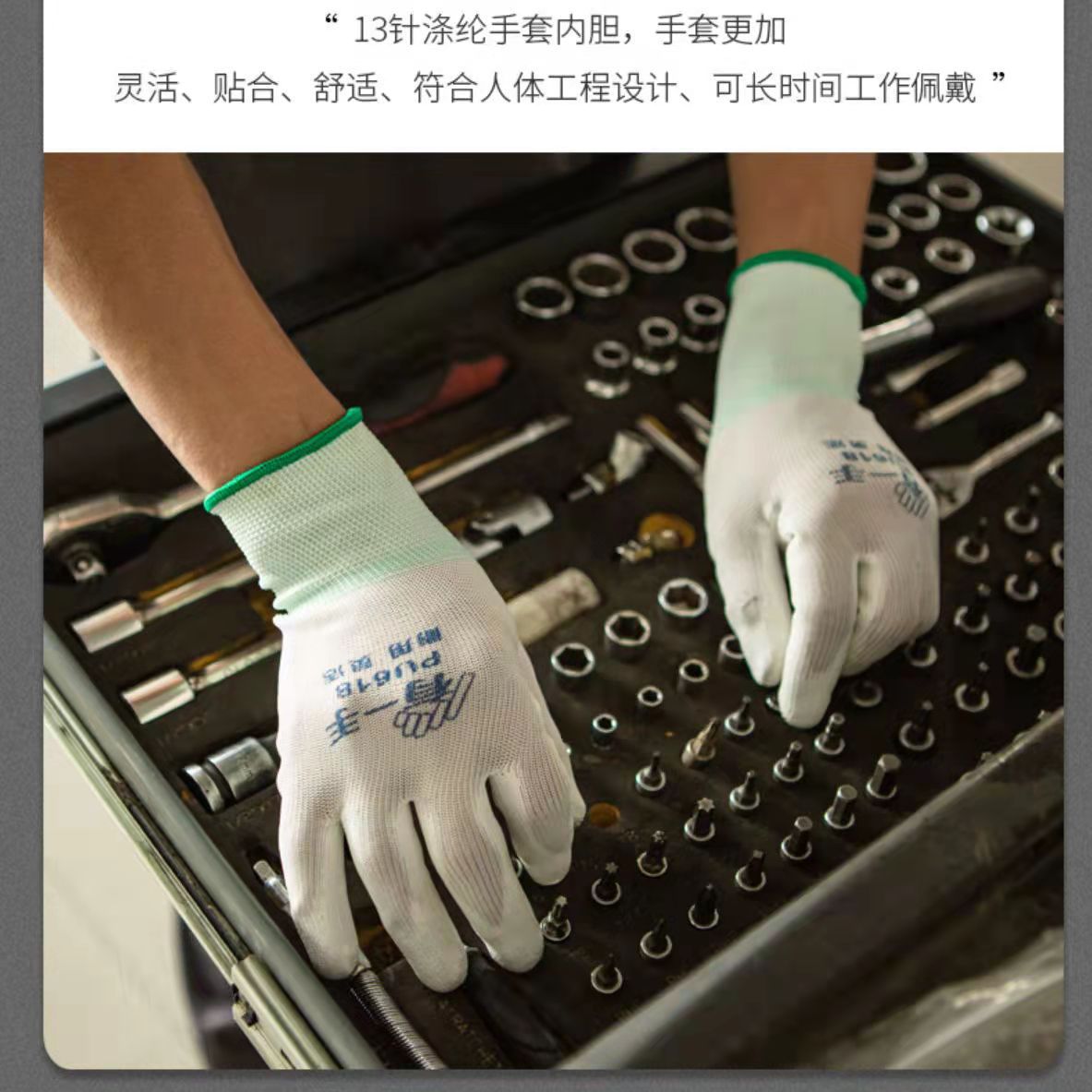 Dengsheng blanco nylon pu618 guantes de Palma recubierta fina mano de obra y protección laboral cómodo sitio de trabajo con pegamento elástico