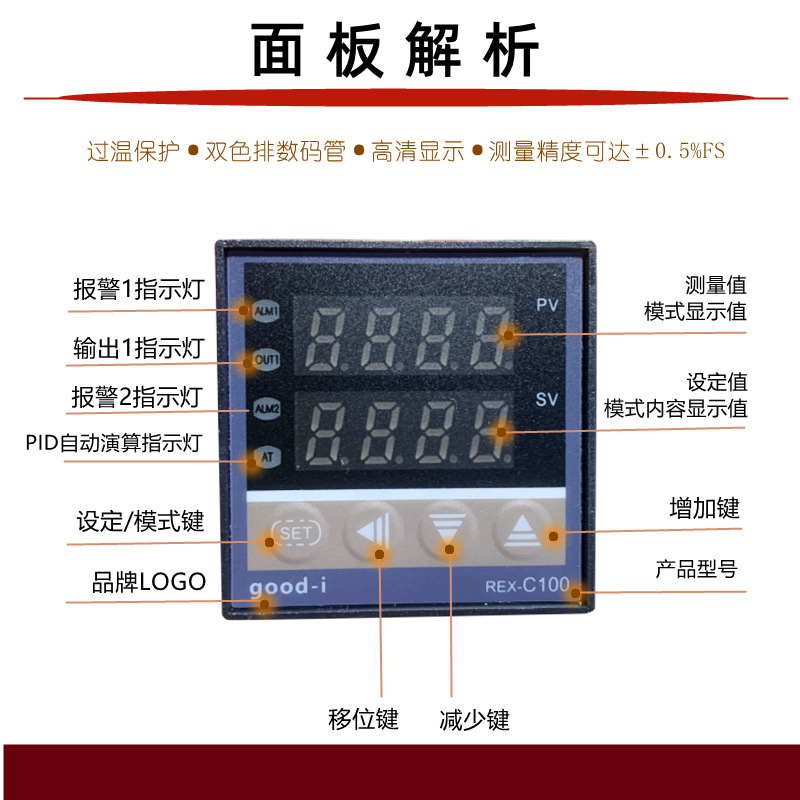 good-i温控表仪烤箱温控器REX-C100DN继电器输出RELAY999度保三年