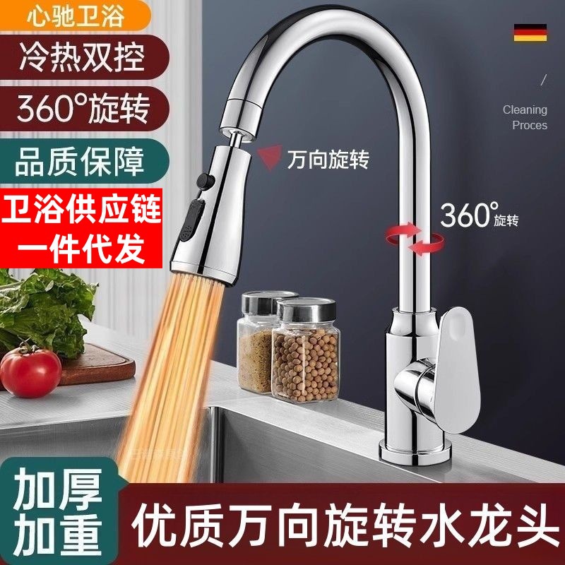 厨房洗菜盆冷热万向旋转多档水龙头洗碗池专用水槽洗菜池360度旋
