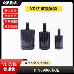 Machine Tool Special Fixed Tool Holder Din69880 Standard Vdi Pressing Block Tool Holder Locking Pin 16/20/30/4050