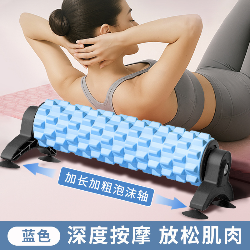 泡沫轴支架瑜伽柱练小腿肌肉放松神器经络疏通专业滚轴按摩筒器材|undefined