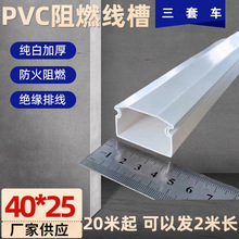 10�װ��] 40*25 �Ӻ�PVC���� �ں�1.2MM ������ȼ�^�����b����