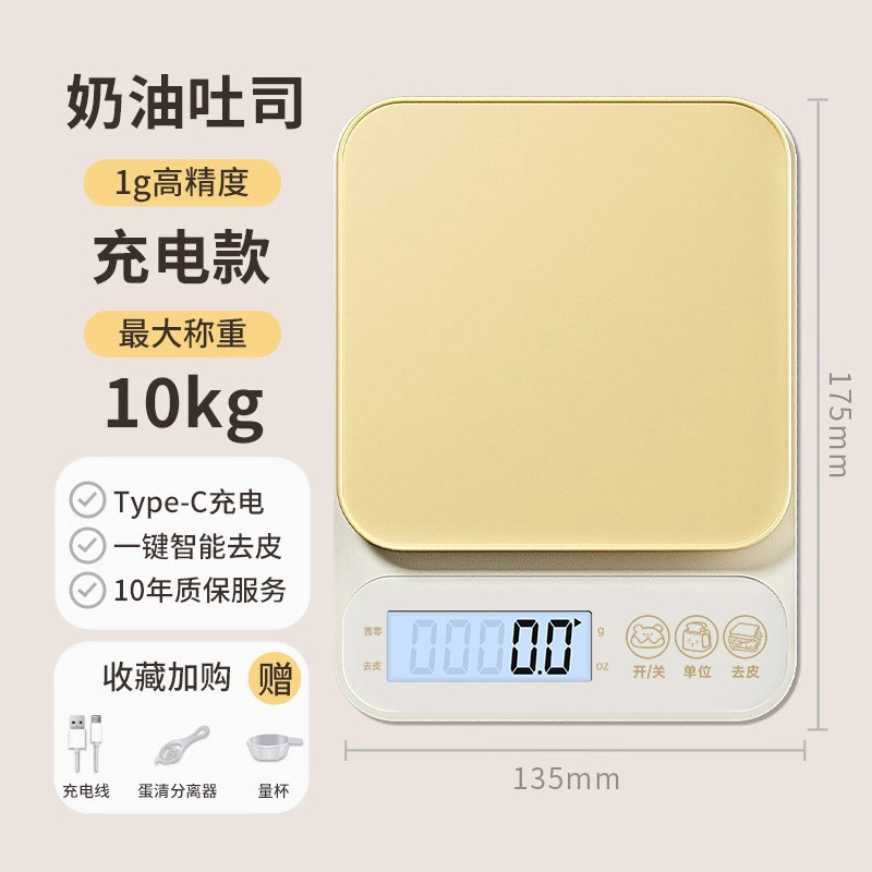 노란색과 흰색 색상 조합 10kg/0.1g 충전식 모델(트레이 제외)