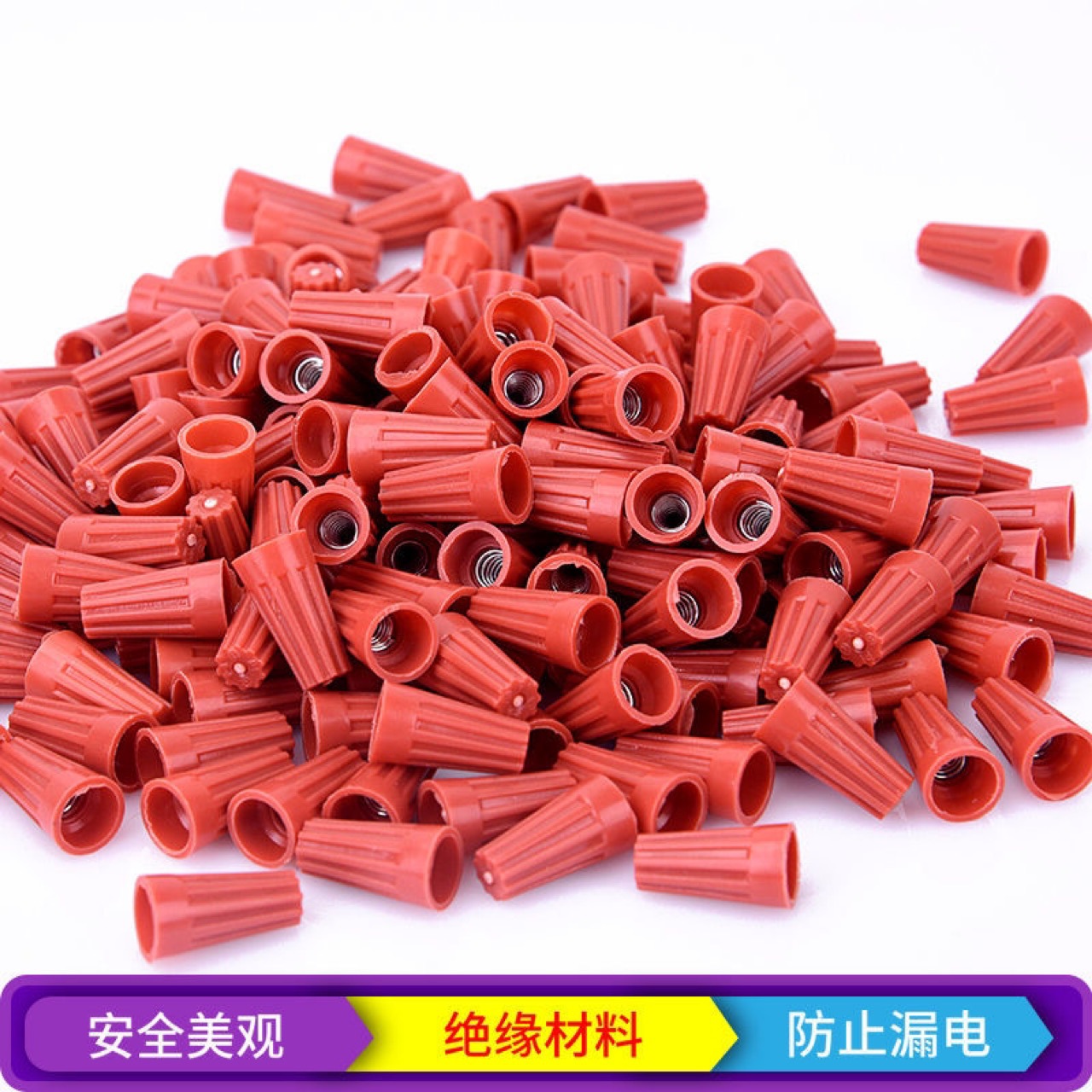 螺旋式接线帽P1P2P3P4P6螺旋接线器旋转压线帽接线闭端子电线接头