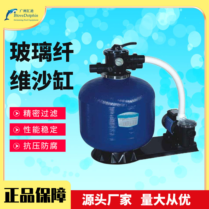 一体玻璃纤维沙缸水泵过滤器机组 威浪仕LASWIM支架泳池过滤设备
