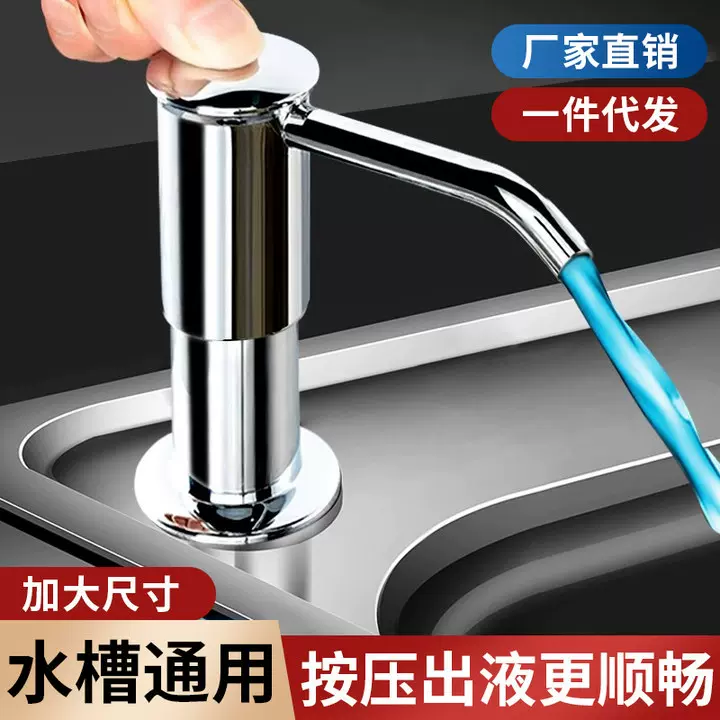 厂家直供厨房水槽皂液器延长管洗涤剂洗洁精加高压取器抽取按压器