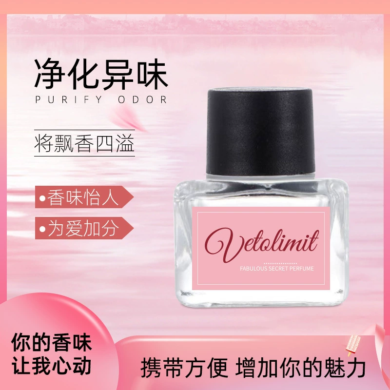 Частные парфюмерные секретные парфюмерные нижнее белье парфюмерные портативные очищающие запах атмосфера подавляют запах