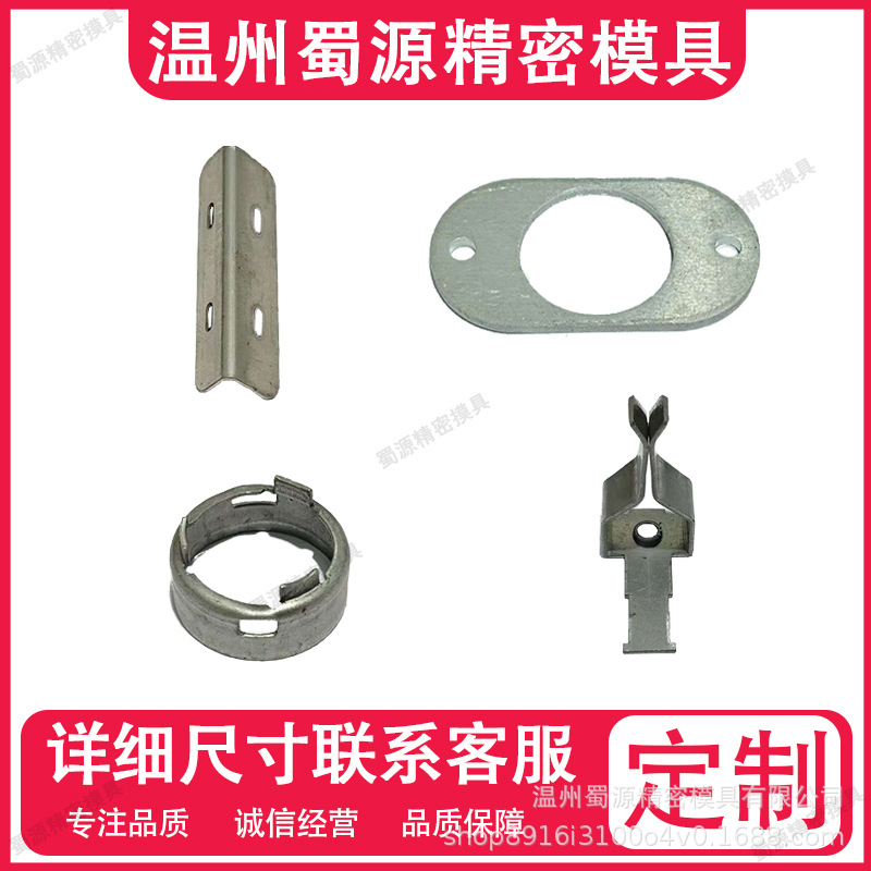 冲压件加工五金金属冲压配件焊接件精密热冲压件汽车金属配件模具