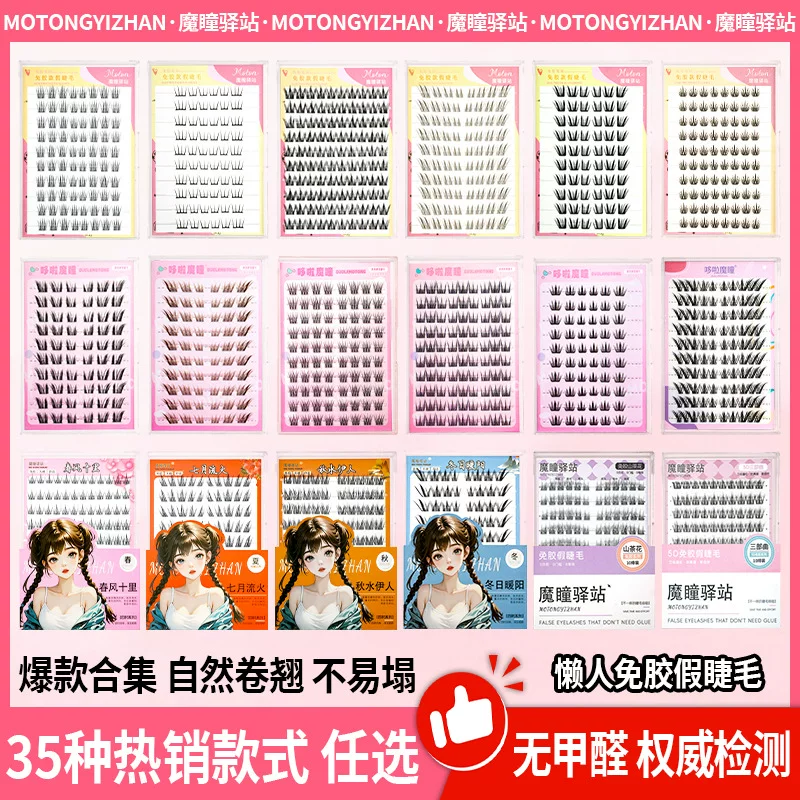 Клей- Free false eyelashes, natural and daily style, sunflower white boiled water, thick and photogenic, rat type dog Su Daji and fox type Pingdu