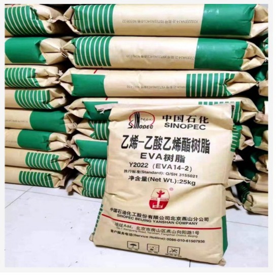 现货供应EVA北京有机华表14-2发泡级薄膜级VA含量15%硬度90度