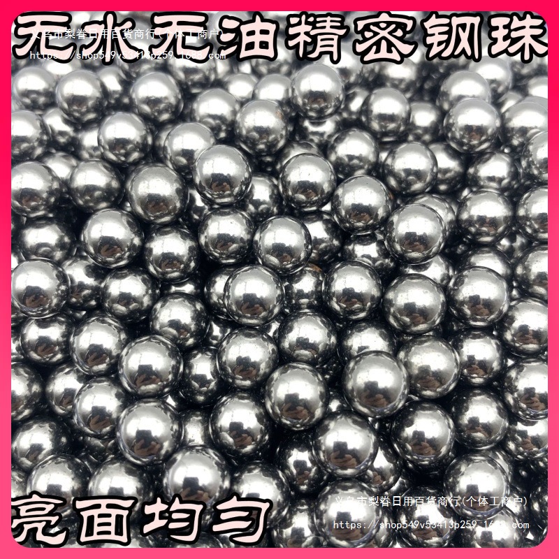 ∴厂家直销亮面碳钢弹弓钢球钢珠8mm8.5mm9mm耐磨铁珠实心铁球滚