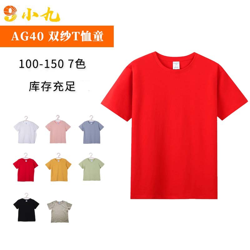 40双纱童装精梳棉T恤纯色儿童短袖幼儿园孩童班服活动服定制图案