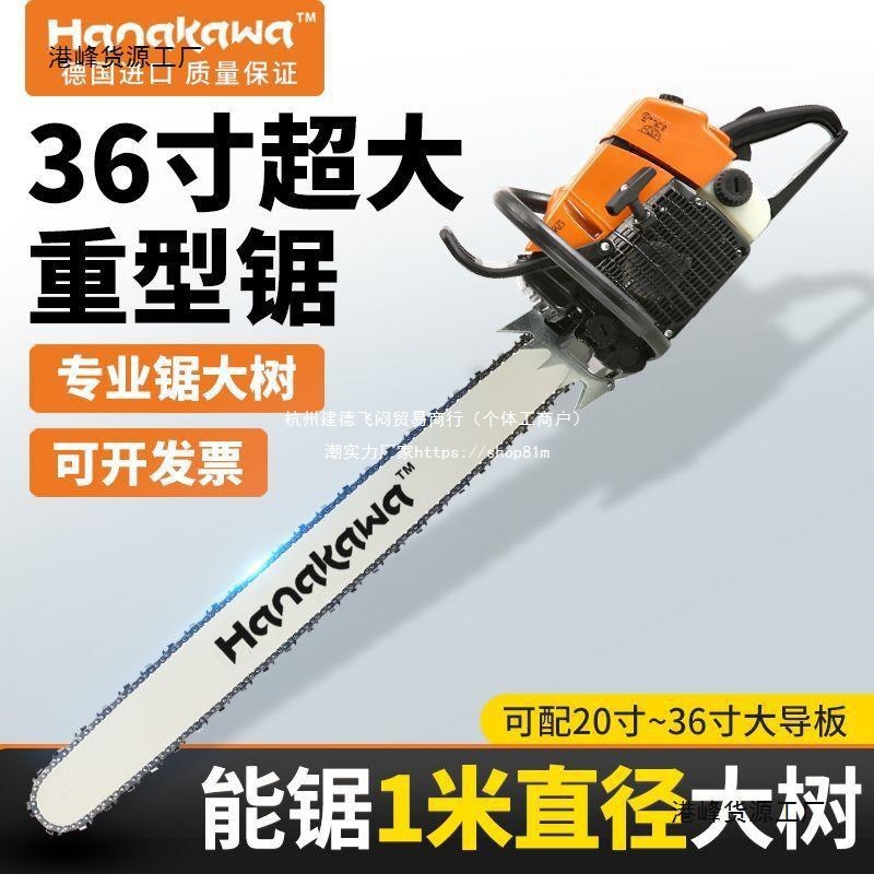 德国进口MS660/MS070汽油锯大功率伐木锯20/42寸园林专业开板油锯
