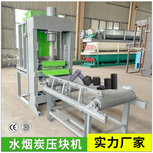 ��l�y�l̿Ƭ���͙C shisha charcoal machine������ˮ��̿��Ƭ�C