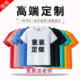 厂家直销圆领短袖纯色空白棉T恤班服幼儿园服亲子装来图印字批发